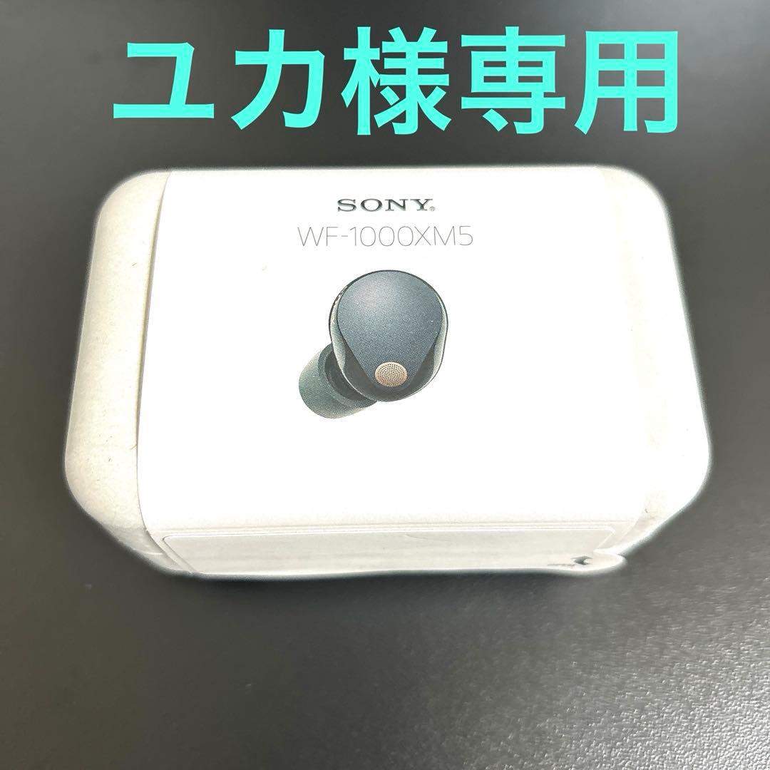 【ユカ】SONY WF-1000XM5 ワイヤレスイヤホン 未開封