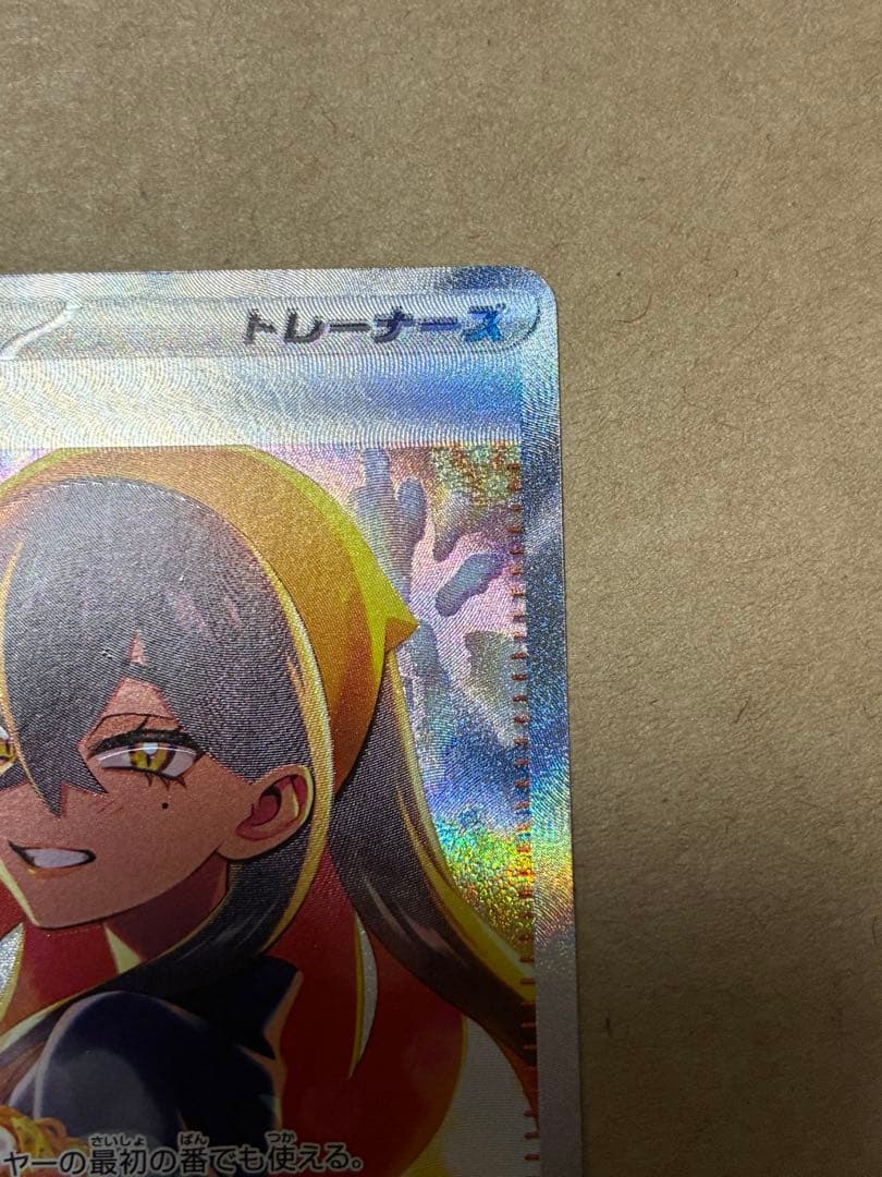 ゼイユ SAR SV6 変幻の仮面 130/101