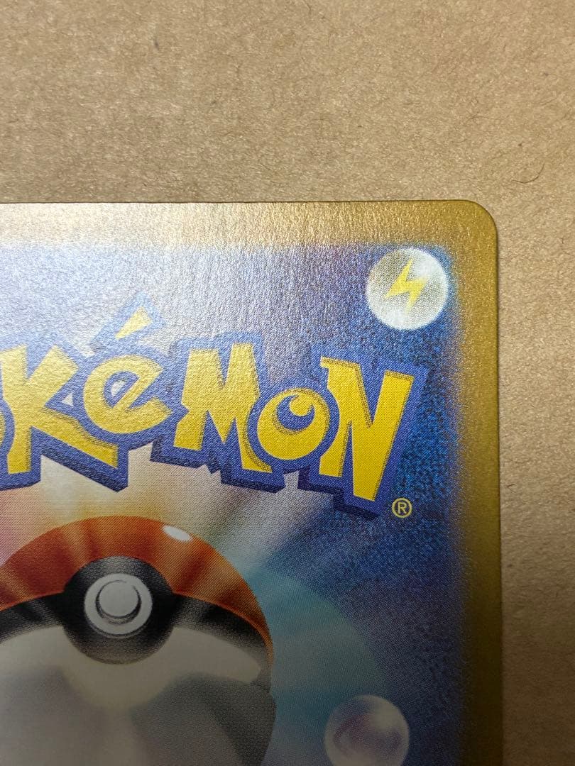 ゼイユ SAR SV6 変幻の仮面 130/101