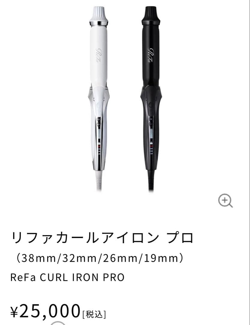 ウミウシ リファカールアイロンプロ 32mm