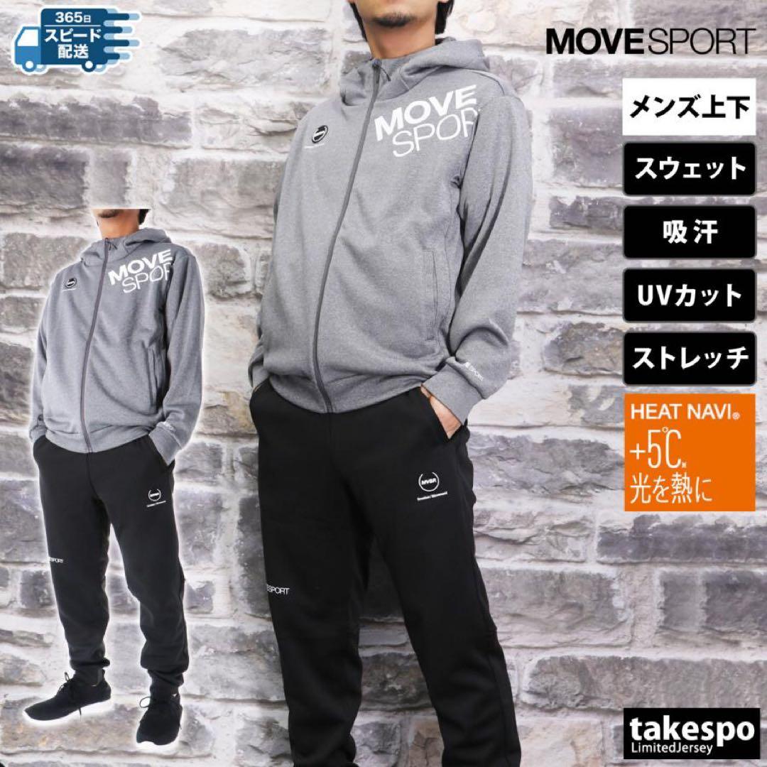 新品　デサント　DESCENTE 上下セット　ヒートナビ　ウォーム スウェット