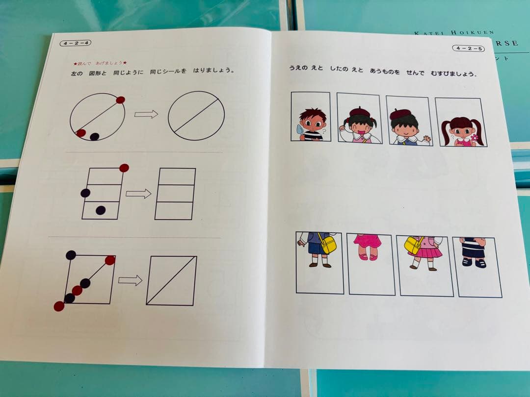 幼児向け 知育教材セット 36冊