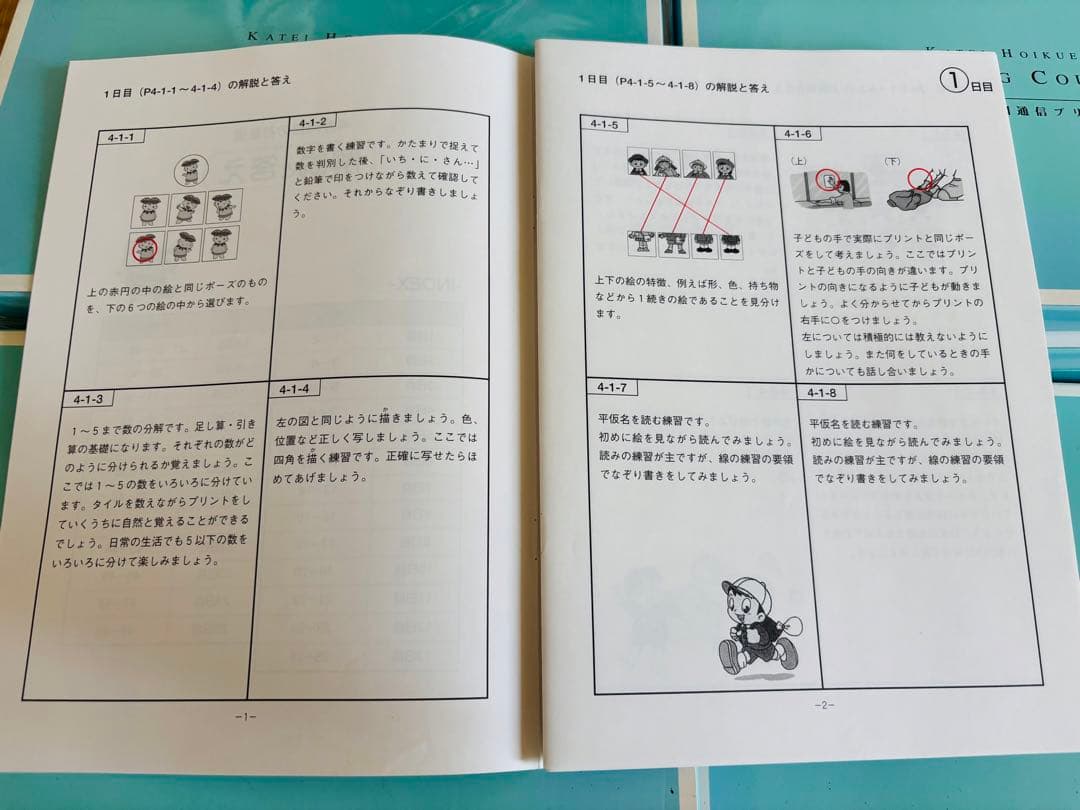 幼児向け 知育教材セット 36冊