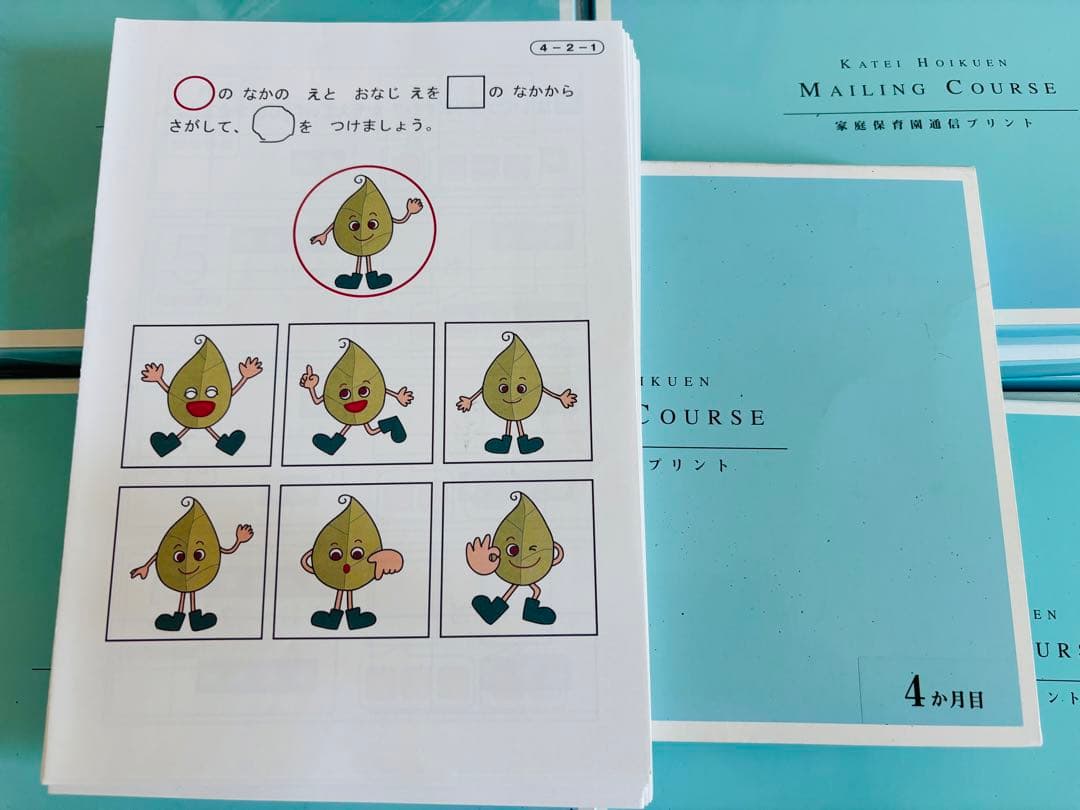 幼児向け 知育教材セット 36冊