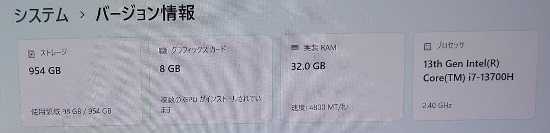 マウスコンピューター DAIV S4 14型ノングレア液晶 RTX4060 中古