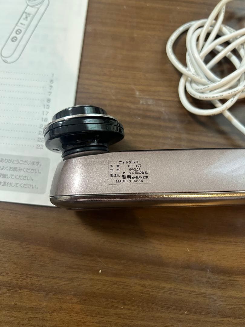 YA-MAN RFボーテ フォトプラス HRF-10T 動作確認済 説明書付