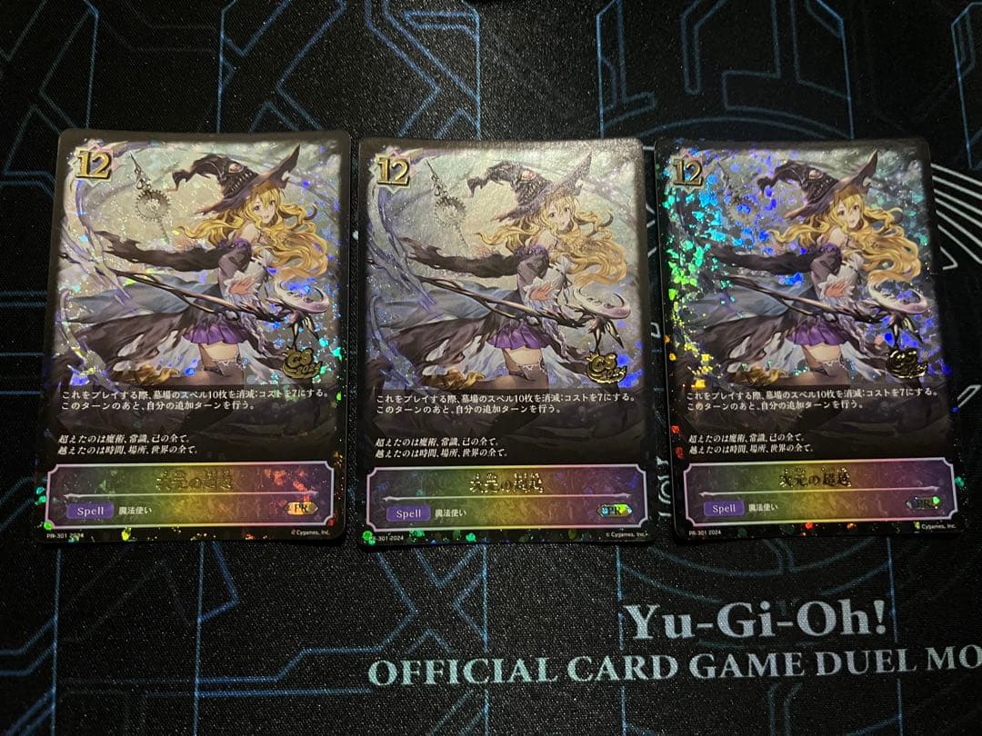 シャドウバースエボルヴ　次元の超越　CS プロモ