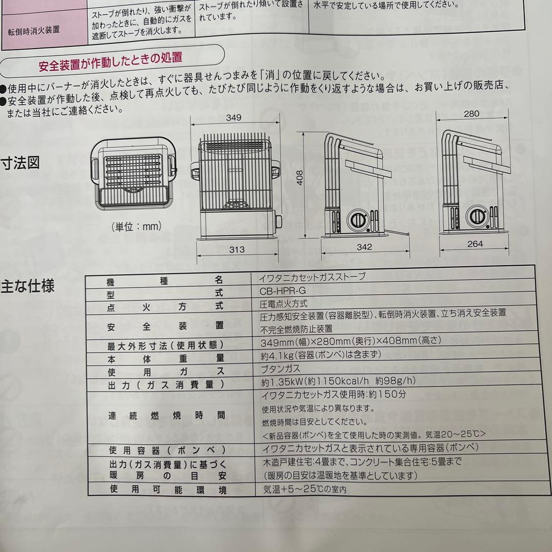 イワタニ　Iwatani カセットガスストーブ デカ暖 CB-CGS-HPR