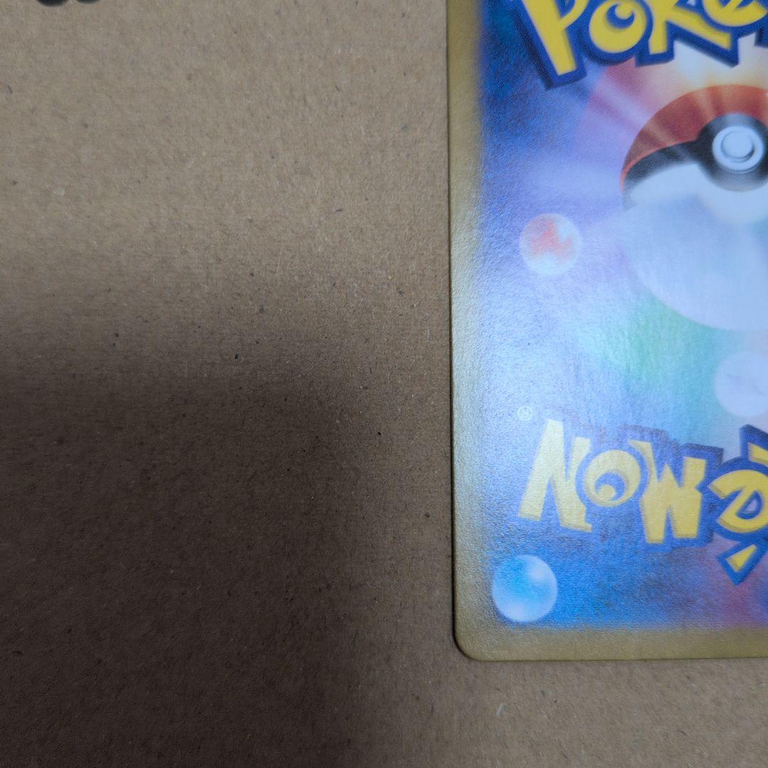 ブ*ド様 フシギバナ ex SAR　151