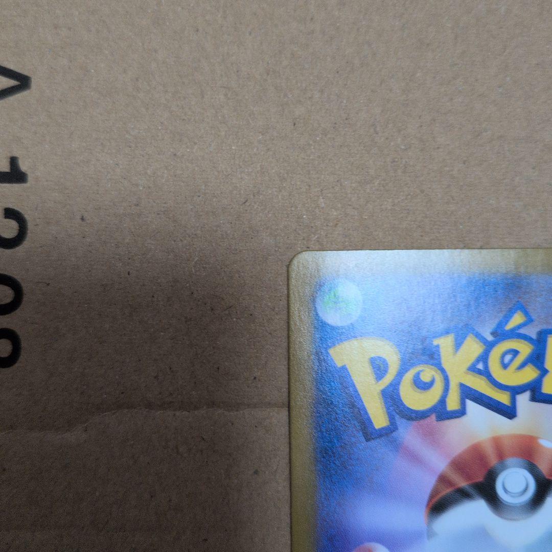 ブ*ド様 フシギバナ ex SAR　151