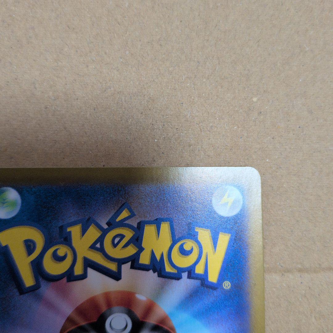 ブ*ド様 フシギバナ ex SAR　151