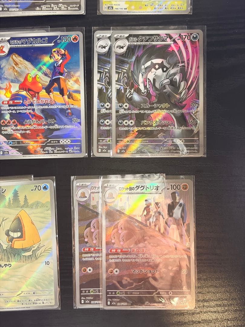 ポケモンカード　MEGAドリーム ex AR 20種類　コンプリート　まとめ売り