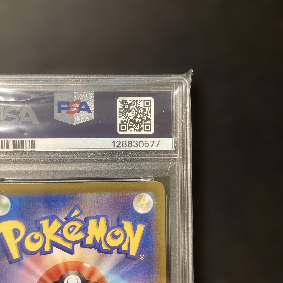 【PSA10】【ワンオーナー品】ピカチュウ　AR