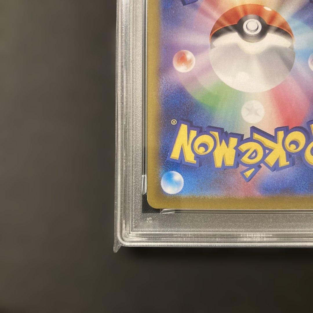 【PSA10】【ワンオーナー品】ピカチュウ　AR