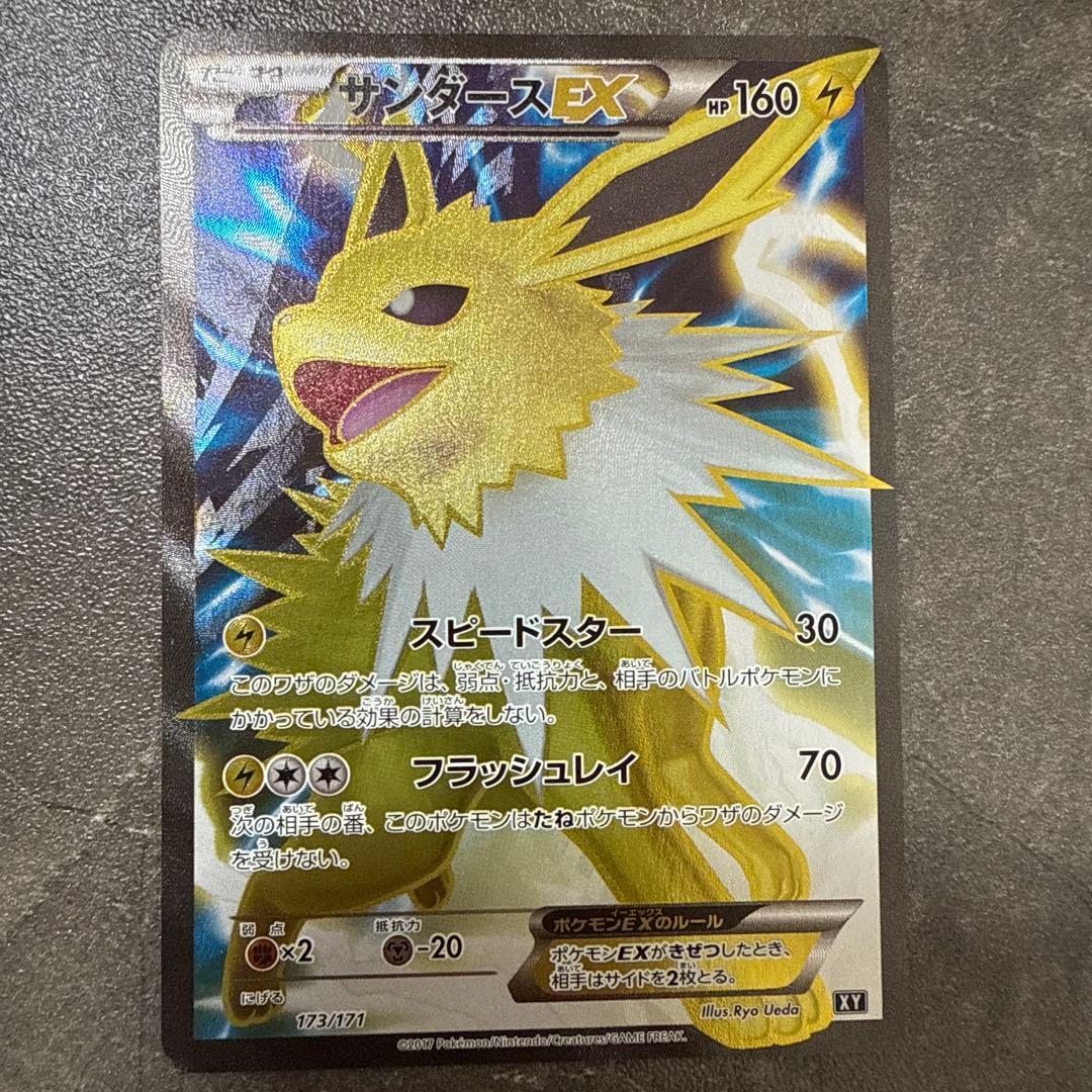 サンダースEX THE BEST OF XY 173/171