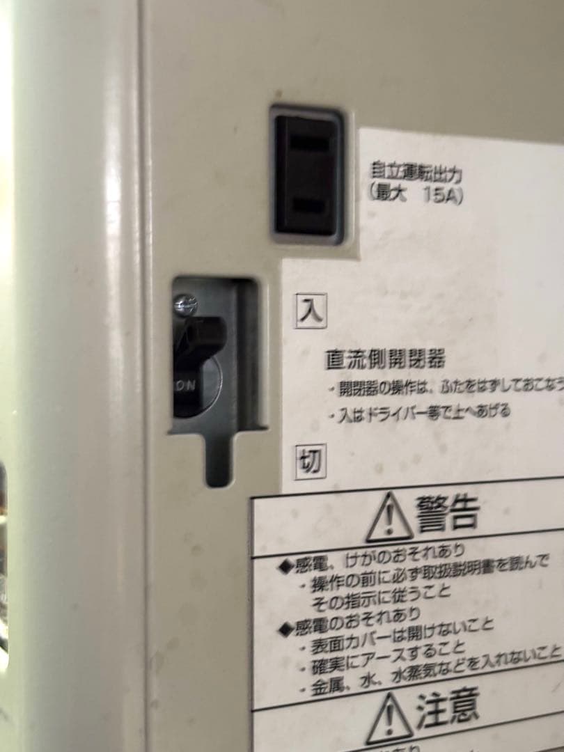 MITSUBISHI パワーコンディショナPV-PN30Gとその周辺機器一式