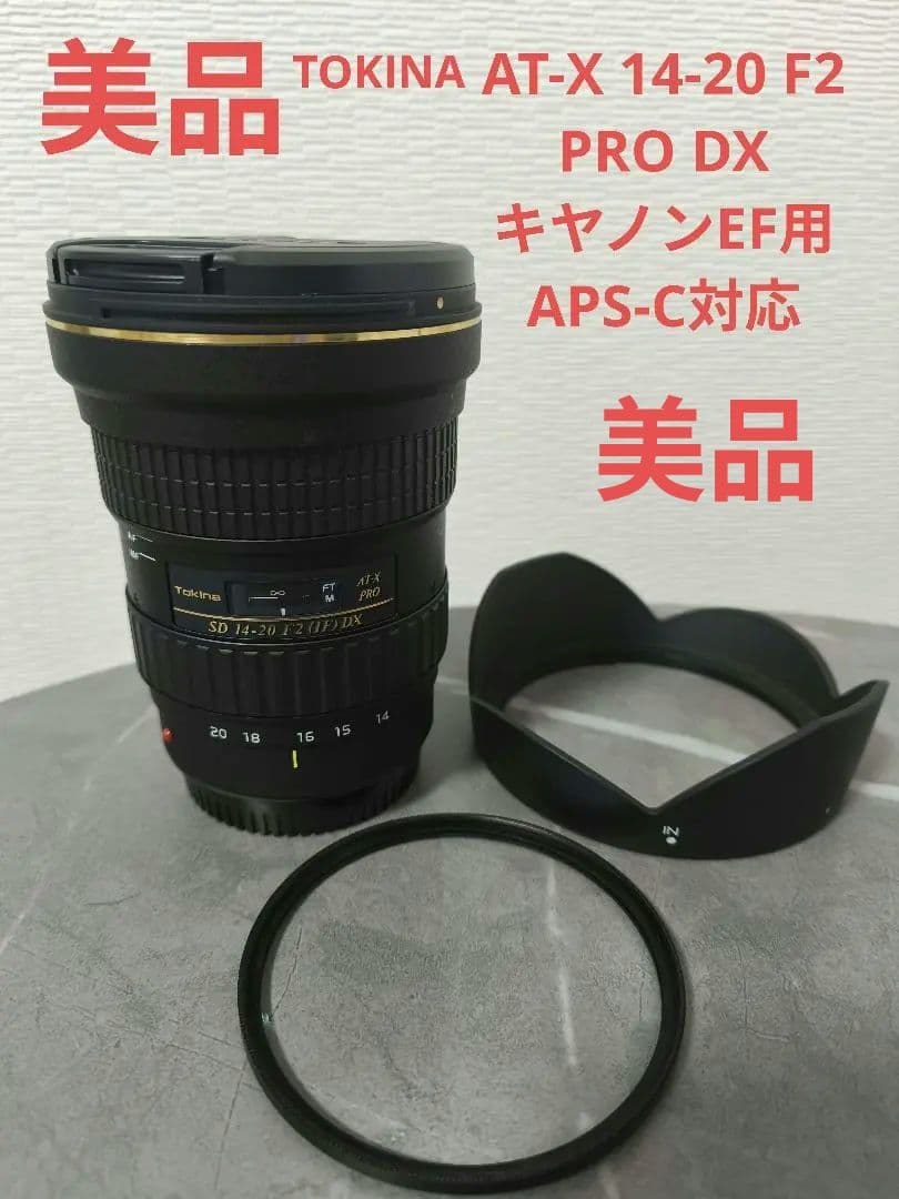 週末セール！ TOKINA AT-X 14-20 F2 PRO DX キャノン