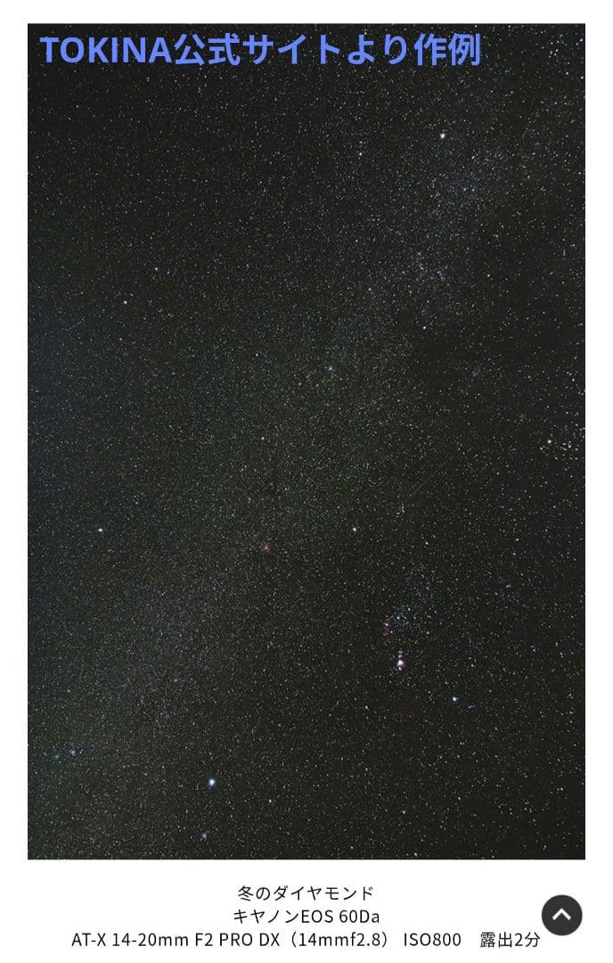 週末セール！ TOKINA AT-X 14-20 F2 PRO DX キャノン