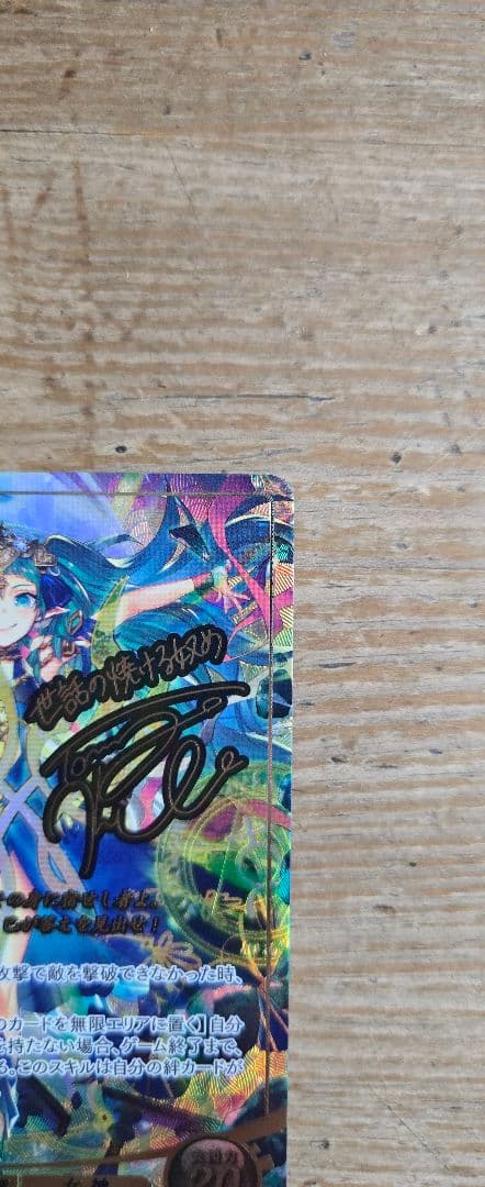 ファイアーエムブレム0 サイファ 19弾 ソティス SR＋ サイン入り