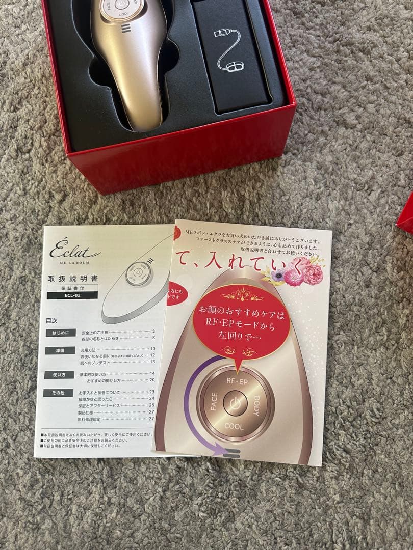 ME LABOUM ラボン・エクラ　未使用