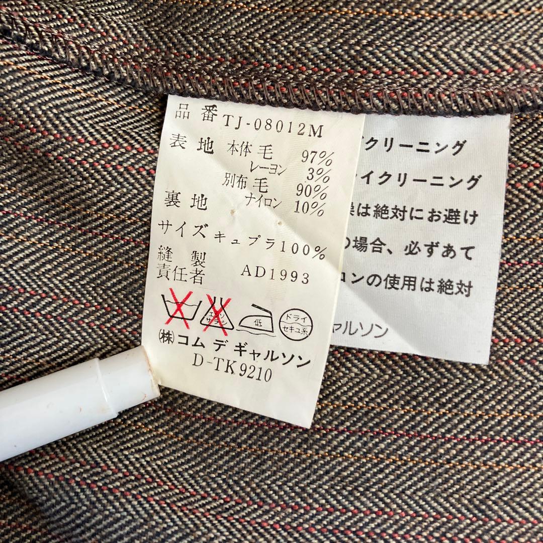 tricot COMME des GARÇONS M ブラウンジャケット