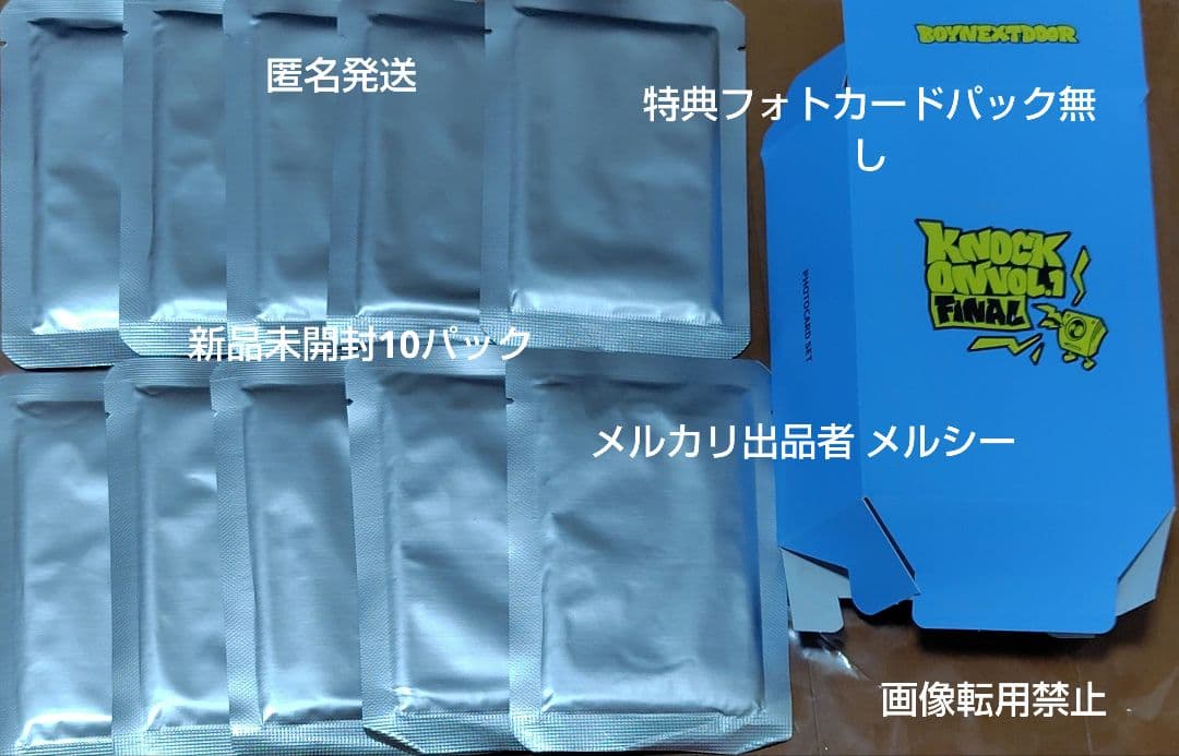 BOYNEXTDOOR KNOCK ON VOL1 トレカ10パック セール