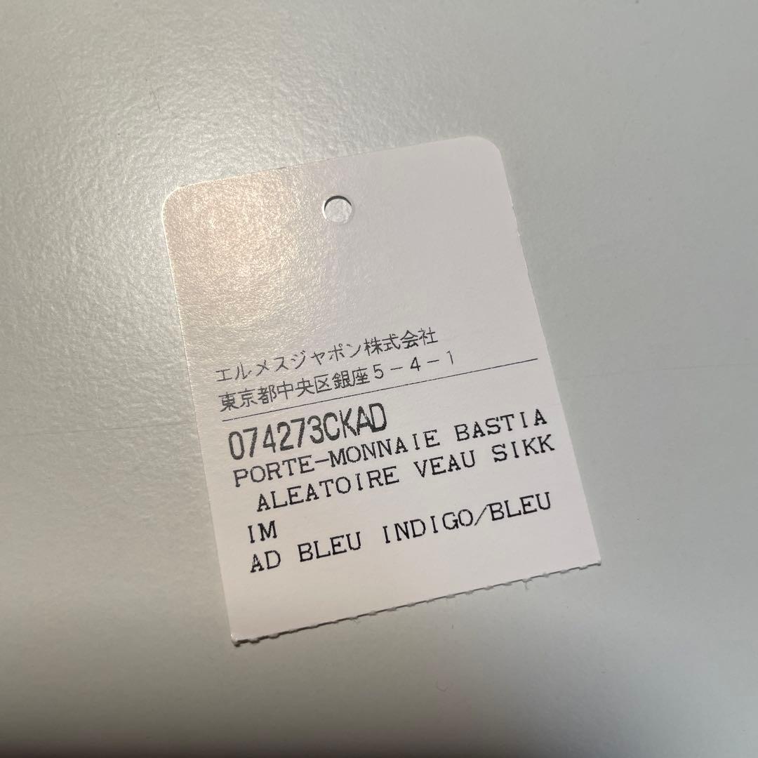 未使用 HERMES バスティア ケース メンズ レディース