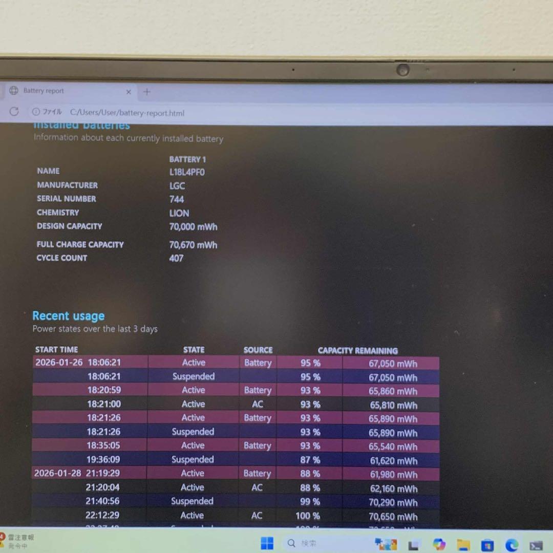 レノボ ideaPad S540 81NE i5-8265U 8GB 256GB