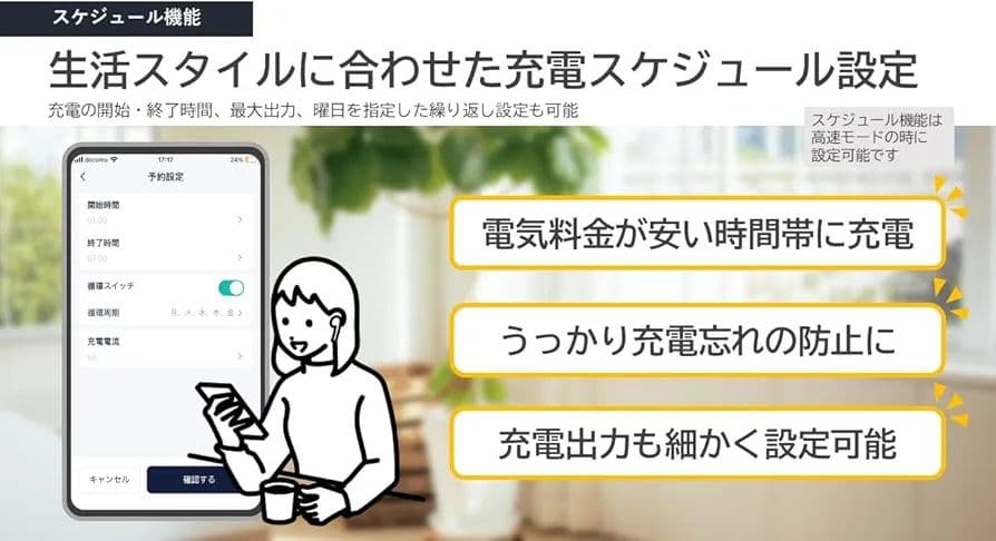 新品 スマートEV充電器 電気自動車用充電器 Q-tecno QEC-F-01