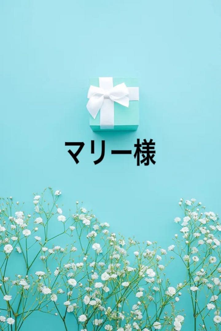 マリー出品になります。