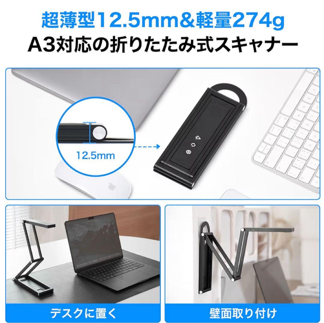 ⭐︎新品未使用⭐︎スキャナー ドキュメント　折りたたみ　小型　360°回転