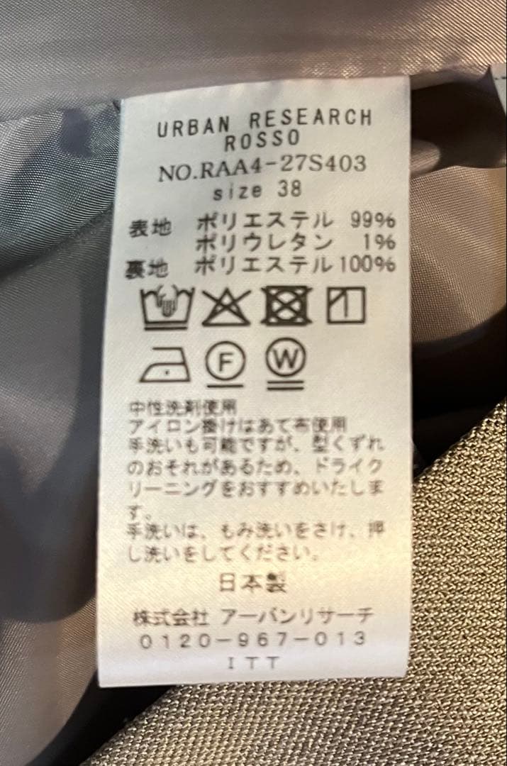 ROSSO 防シワライクツイード　ジャケット＆パンツ