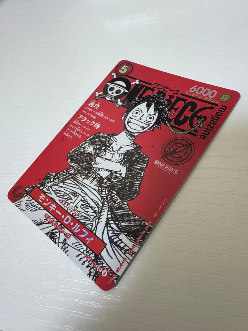 ワンピースマガジン vol.20 モンキー・D・ルフィ　ONE PIE