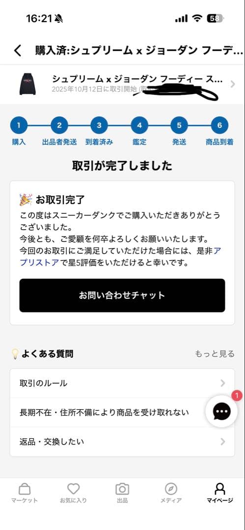 トップス Supreme x Jordan Hooded Sweatshirt