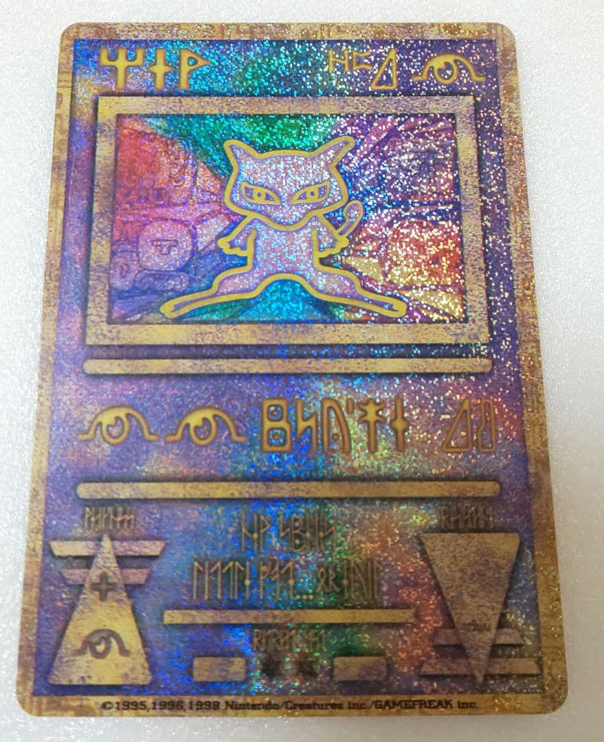 ポケモンカード 古代ミュウ 前期 修正版