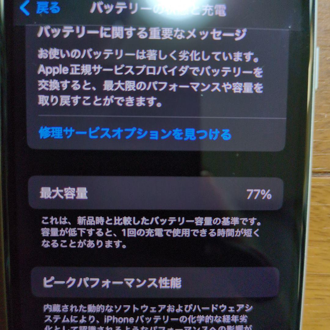 Apple iPhone SE (第3世代) ホワイト