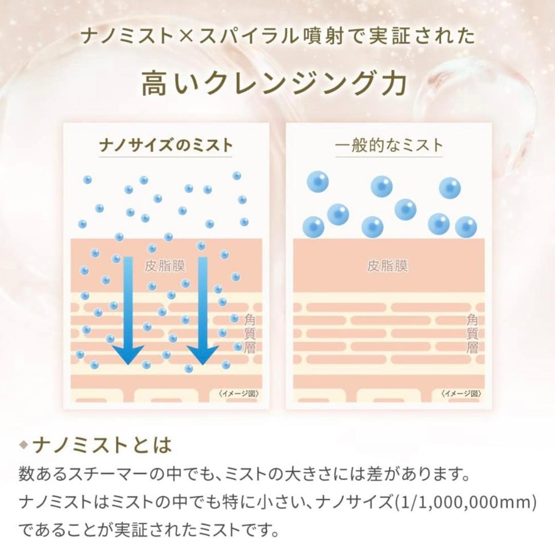 【新品未使用】フェスティノ フェイシャルクリーニングナノスチーマー　ホワイト