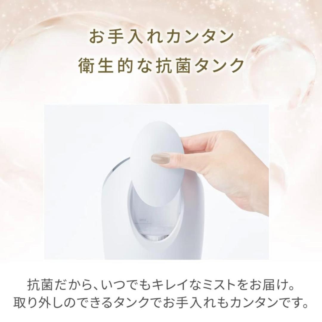 【新品未使用】フェスティノ フェイシャルクリーニングナノスチーマー　ホワイト