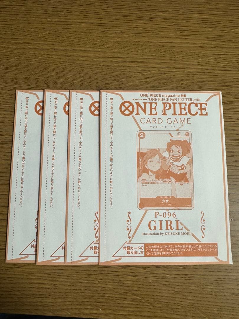 ワンピースカード 少女 プロモ　ナミ P-096 4枚　未開封　ファンレター　⑤