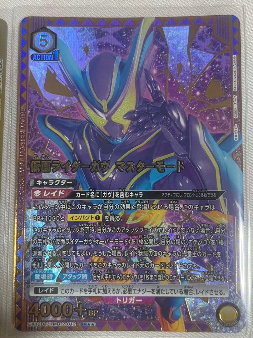 ユニオンアリーナ　仮面ライダー　Vol.2 ガヴ　セット　デッキ