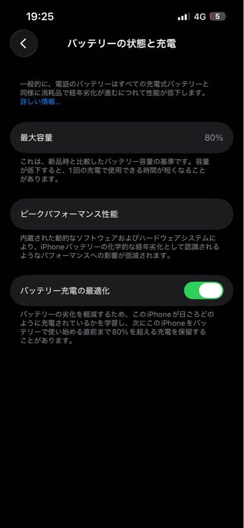 Apple iPhone 14 ホワイト本体 充電器付き 値下げ⭕️