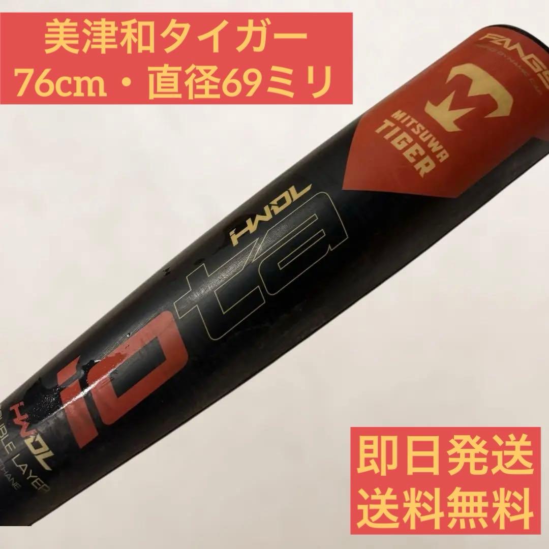 美津和 ミツワタイガー レボルタイガー ハイパーウィップダブルレイヤー 少年軟式