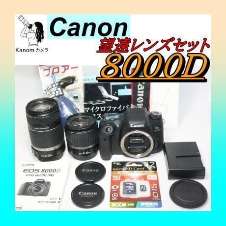 大人気！⭐ Canon EOS 8000D 望遠レンズセット⭐一眼レフ 高機能
