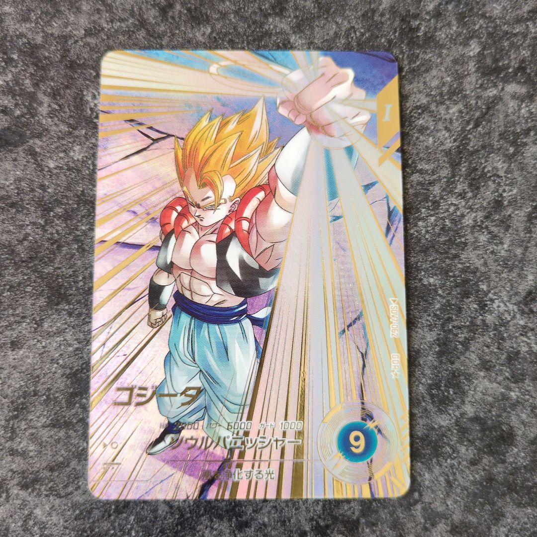 ドラゴンボールスーパーダイバーズ GDR★SDV7-062 ゴジータ パラレル