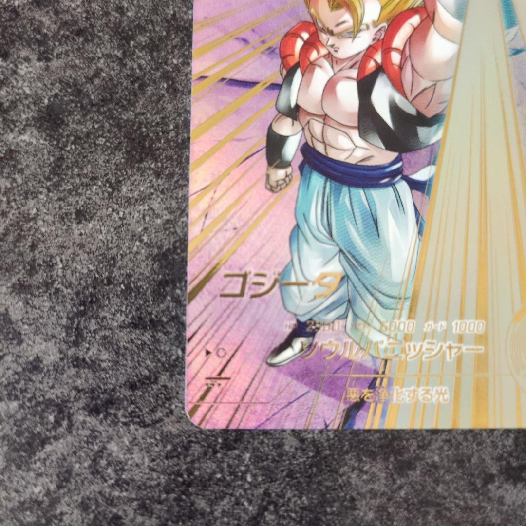 ドラゴンボールスーパーダイバーズ GDR★SDV7-062 ゴジータ パラレル