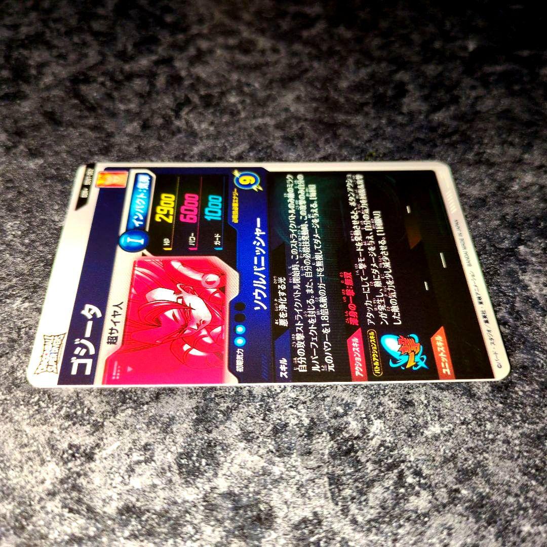 ドラゴンボールスーパーダイバーズ GDR★SDV7-062 ゴジータ パラレル