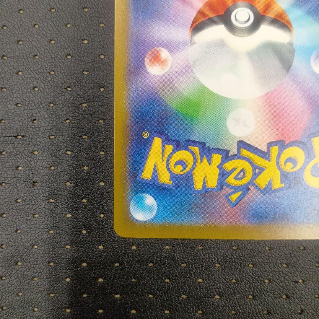 ピカチュウex SAR① メガドリームex