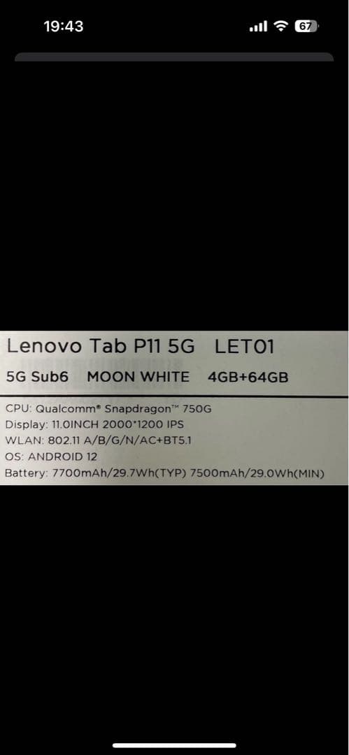 Androidタブレット本体 Lenovo Tab P11 5G 4GB+64GB