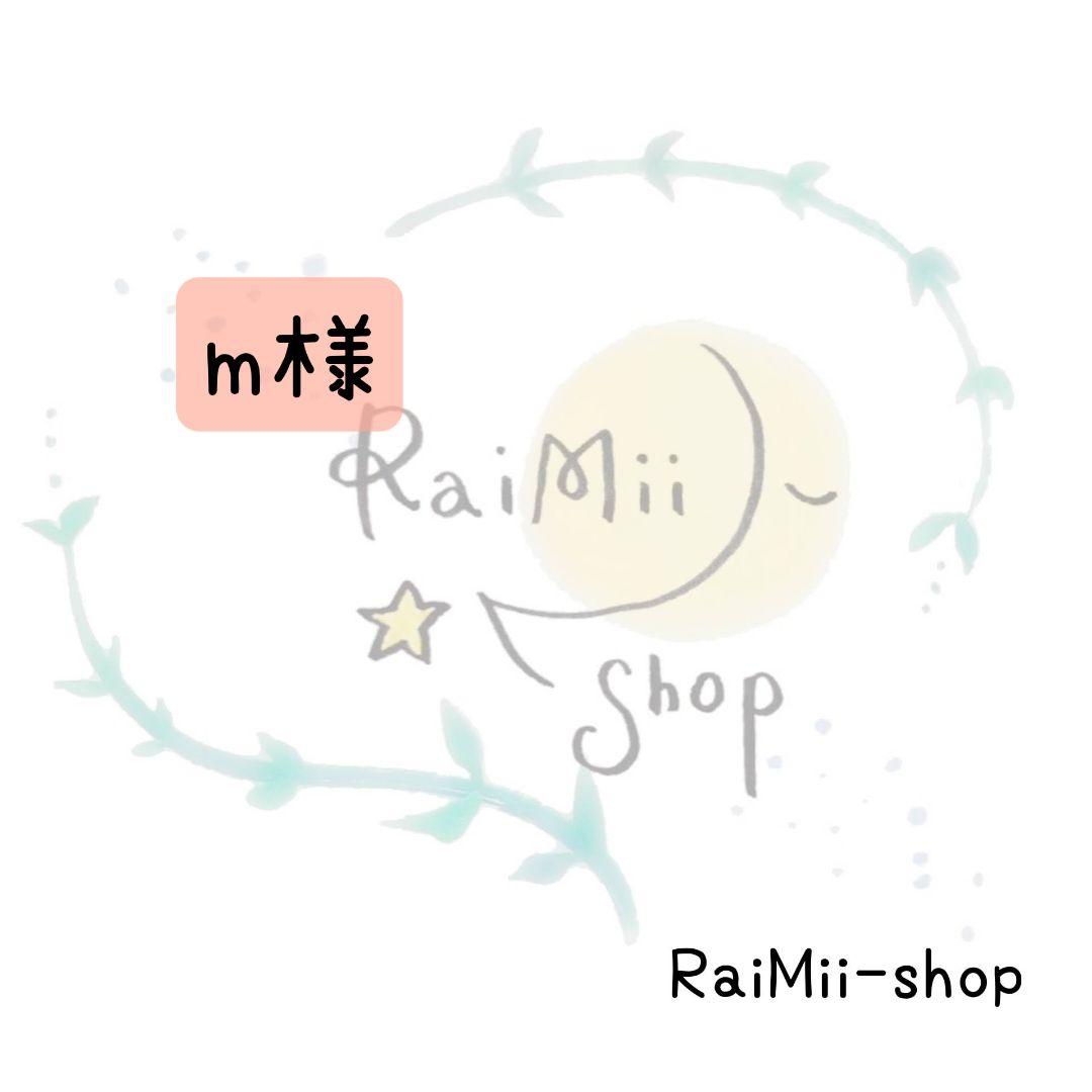 【専用】mページ