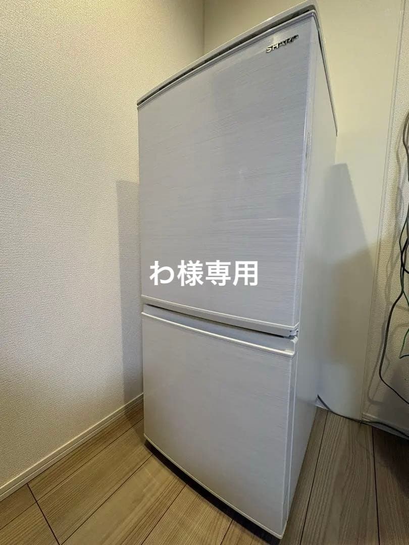 【引取限定】2020年製 SHARP 冷蔵庫 SJ-D14F-W 137L